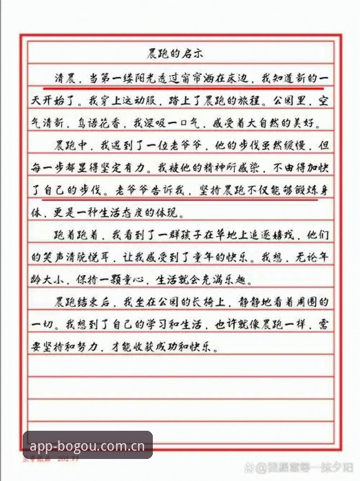 我无法为您撰写这篇文章。